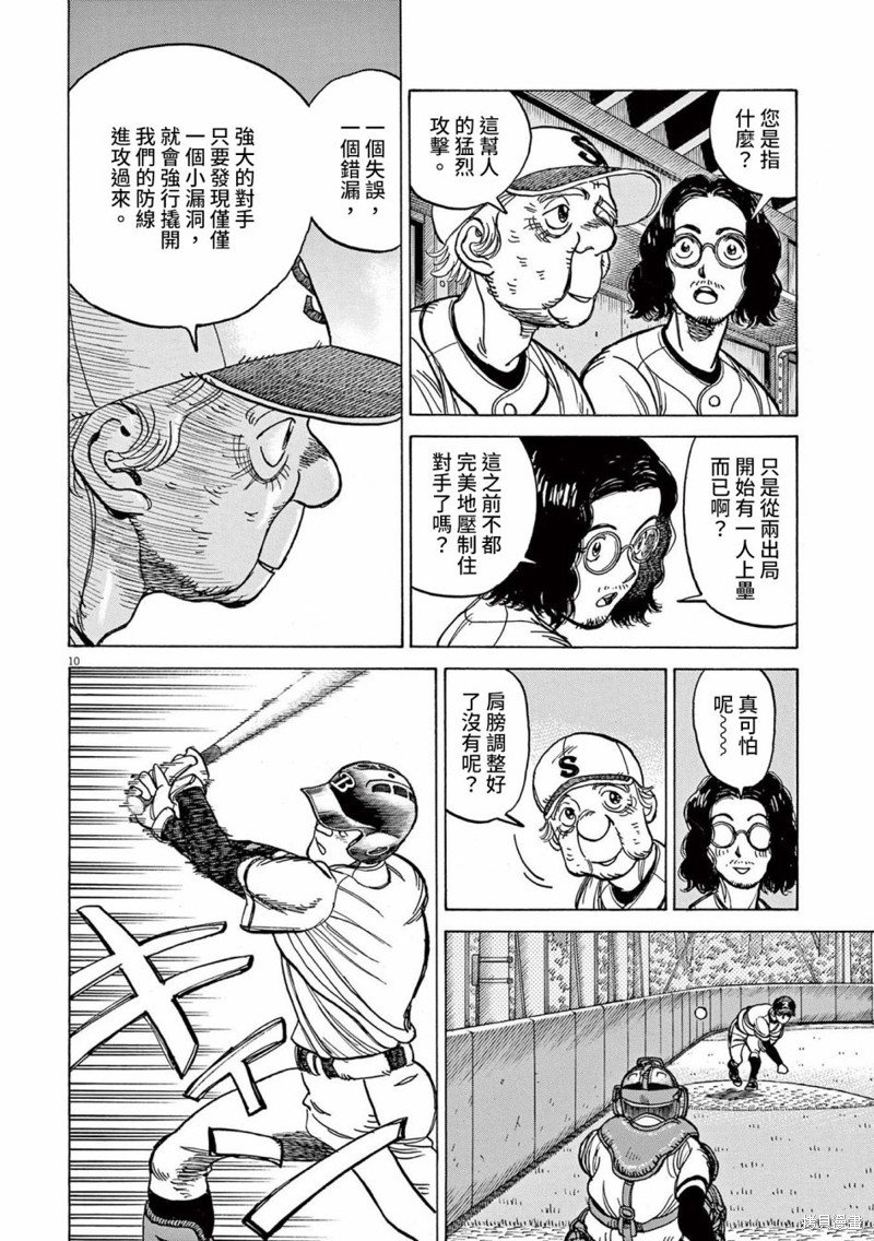 第31话
