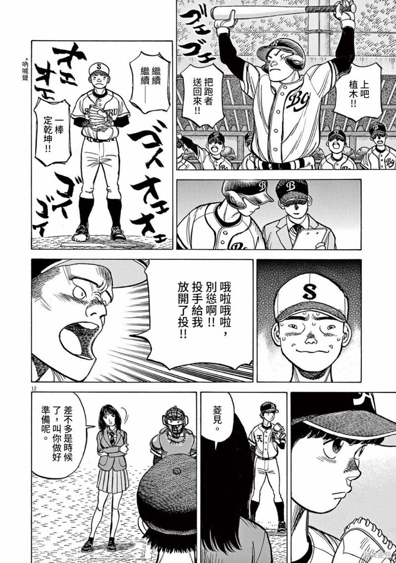 第31话
