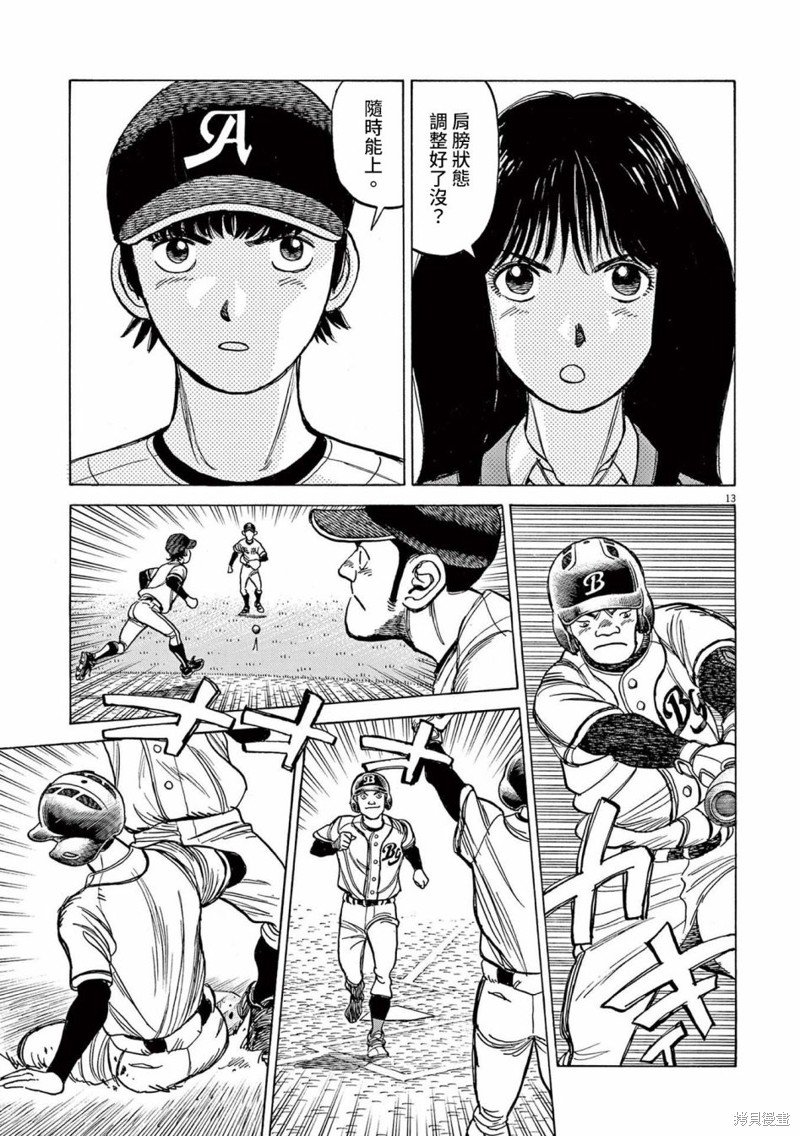 第31话