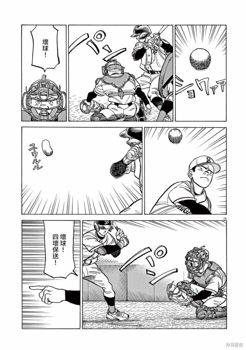 第31话
