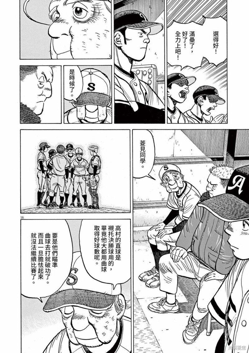 第31话