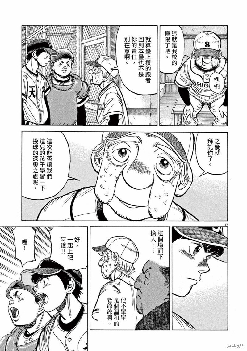 第31话