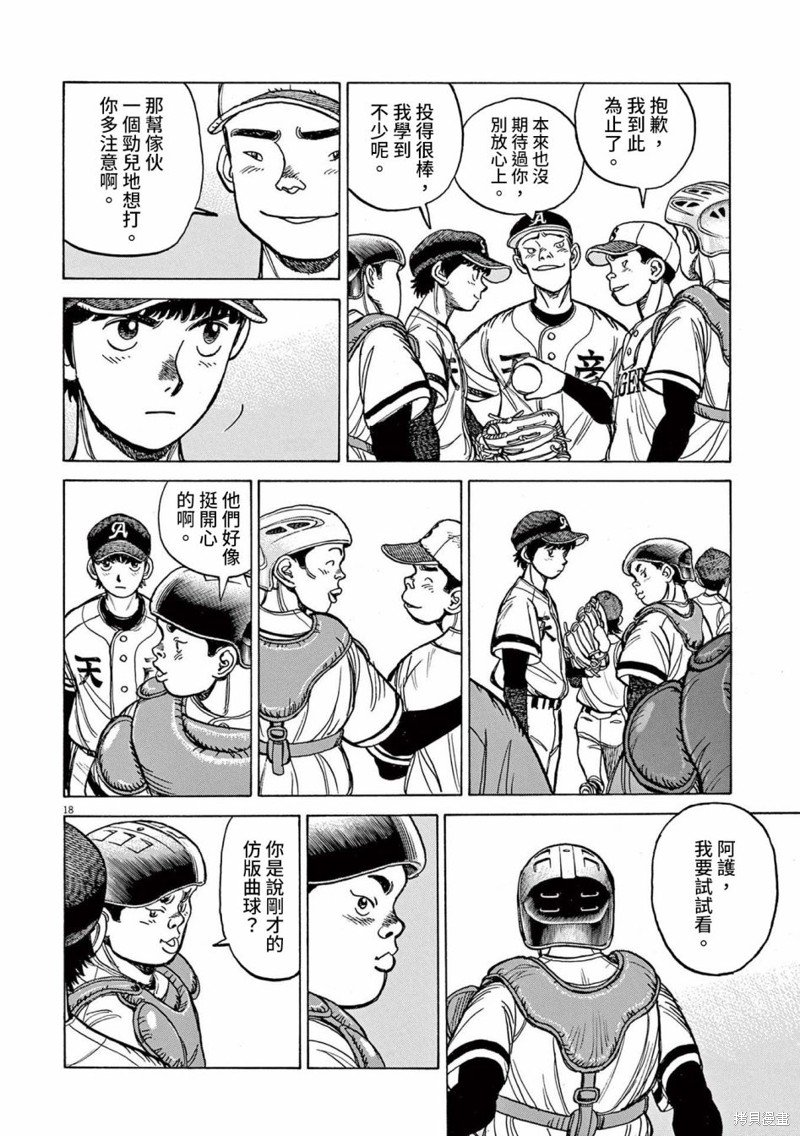 第31话