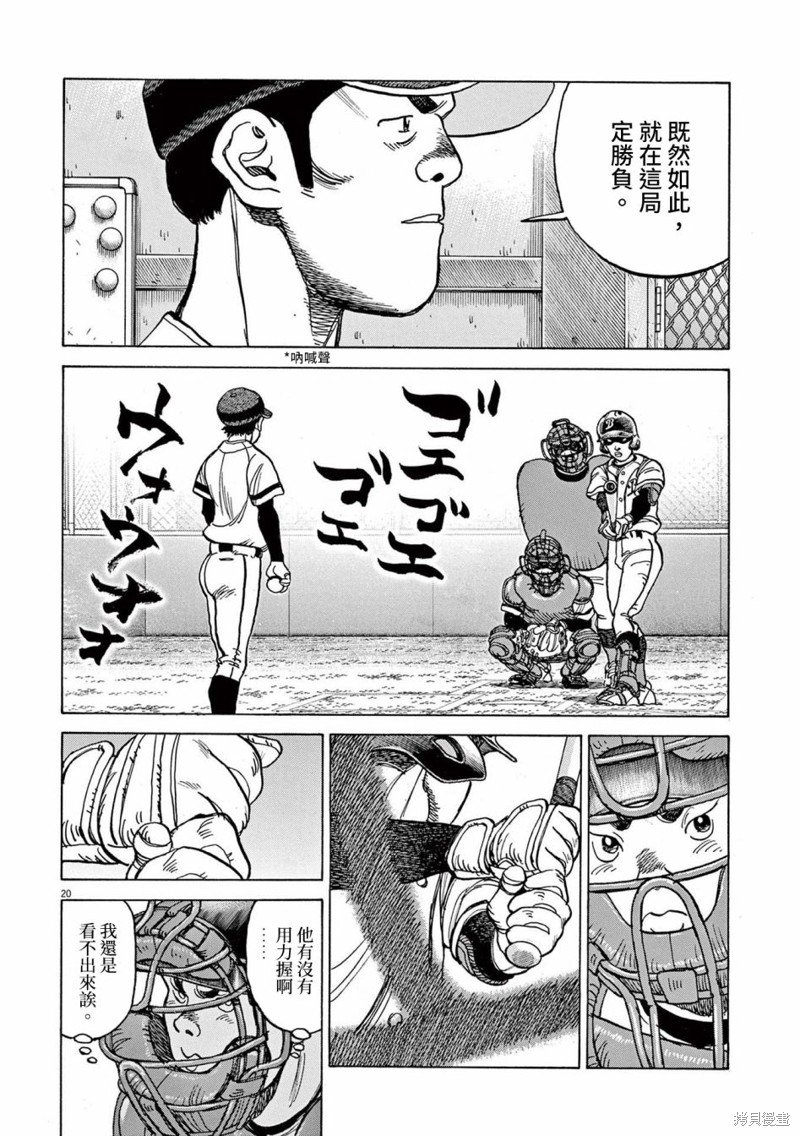 第31话