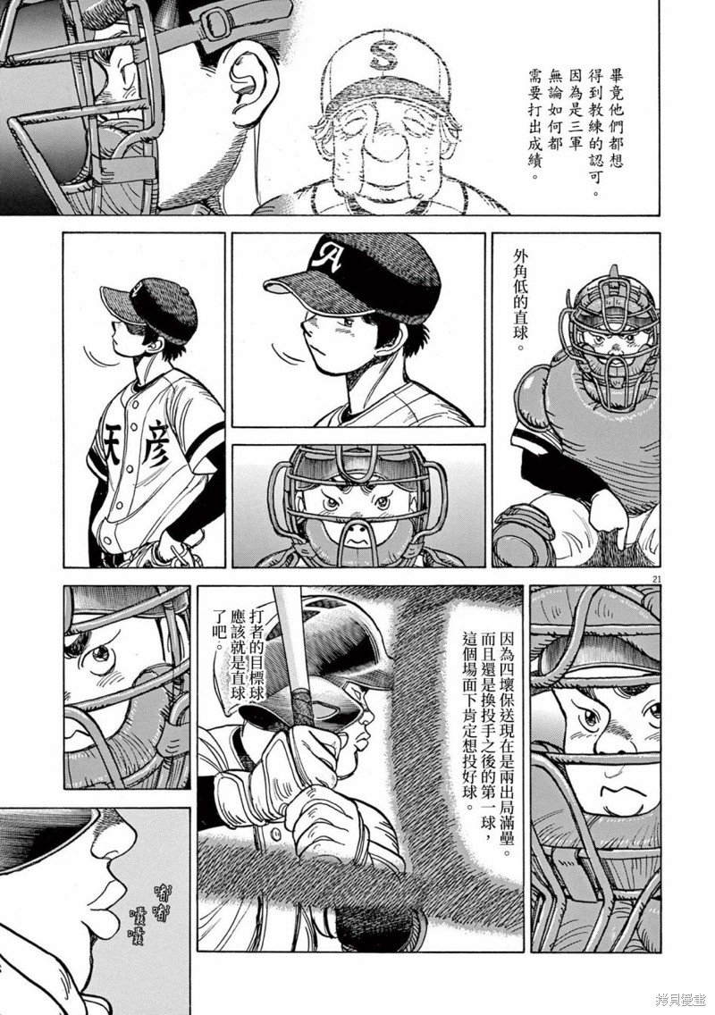 第31话