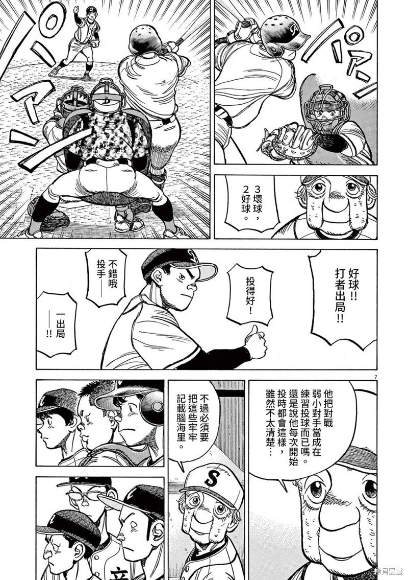 第32话