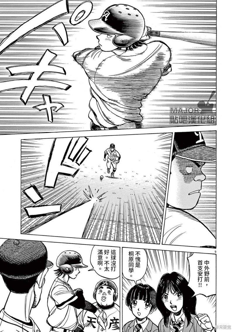 第32话