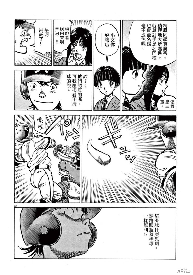 第32话