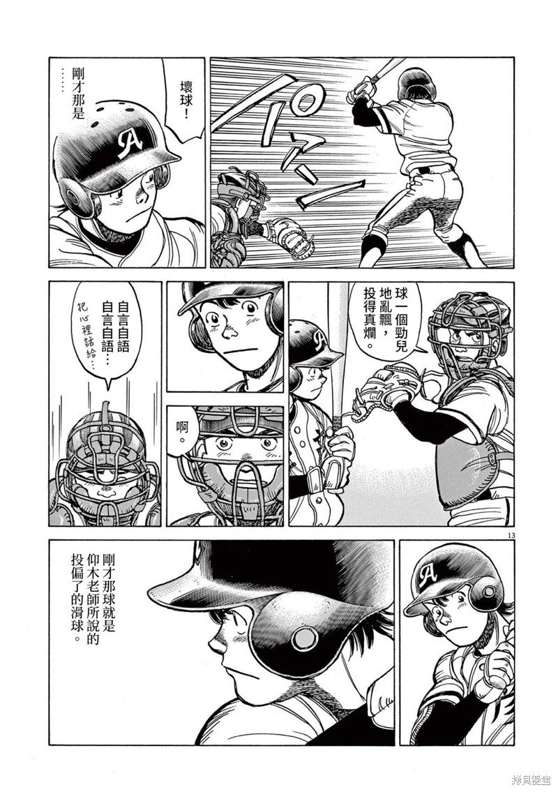 第32话