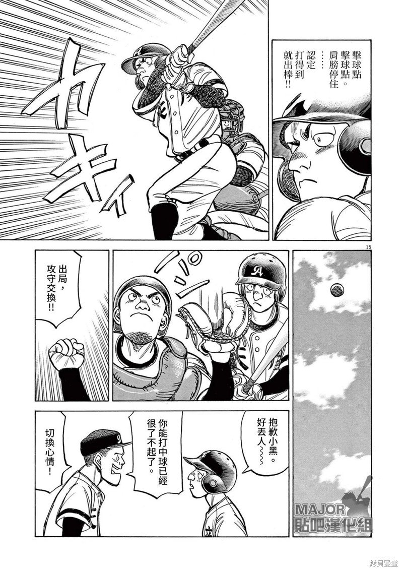 第32话