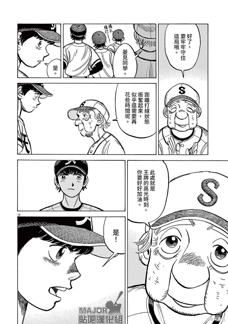第32话