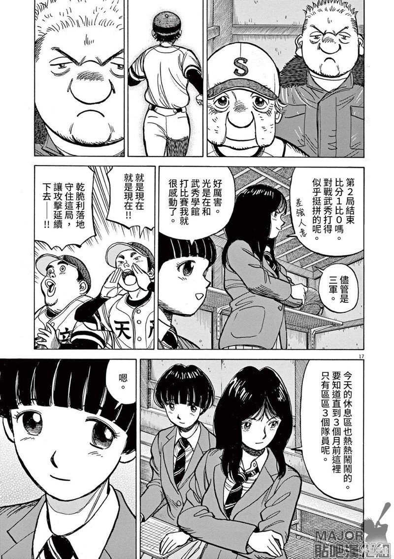 第32话