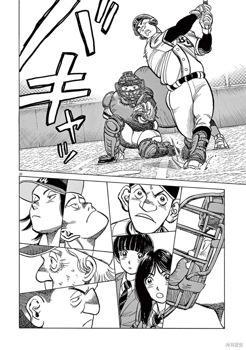 第32话