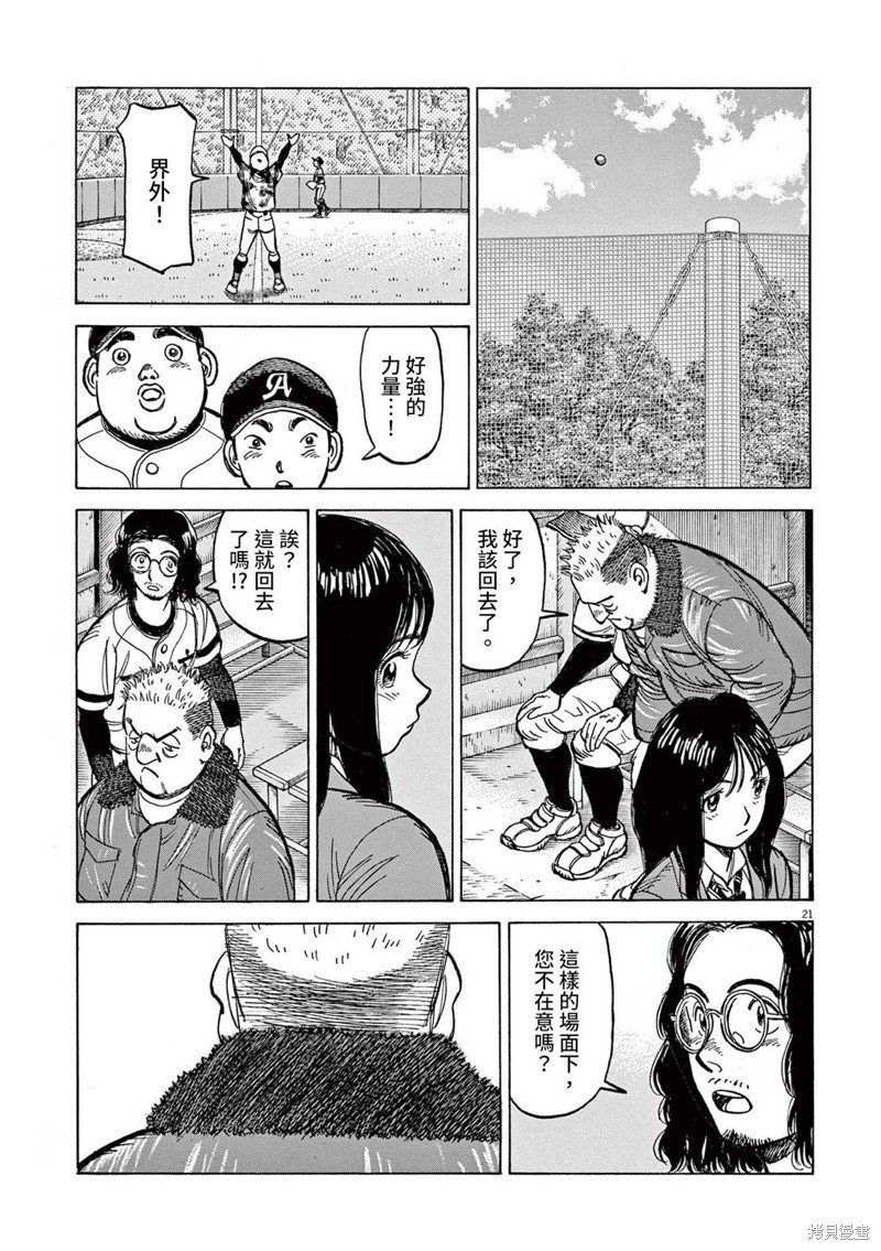 第32话