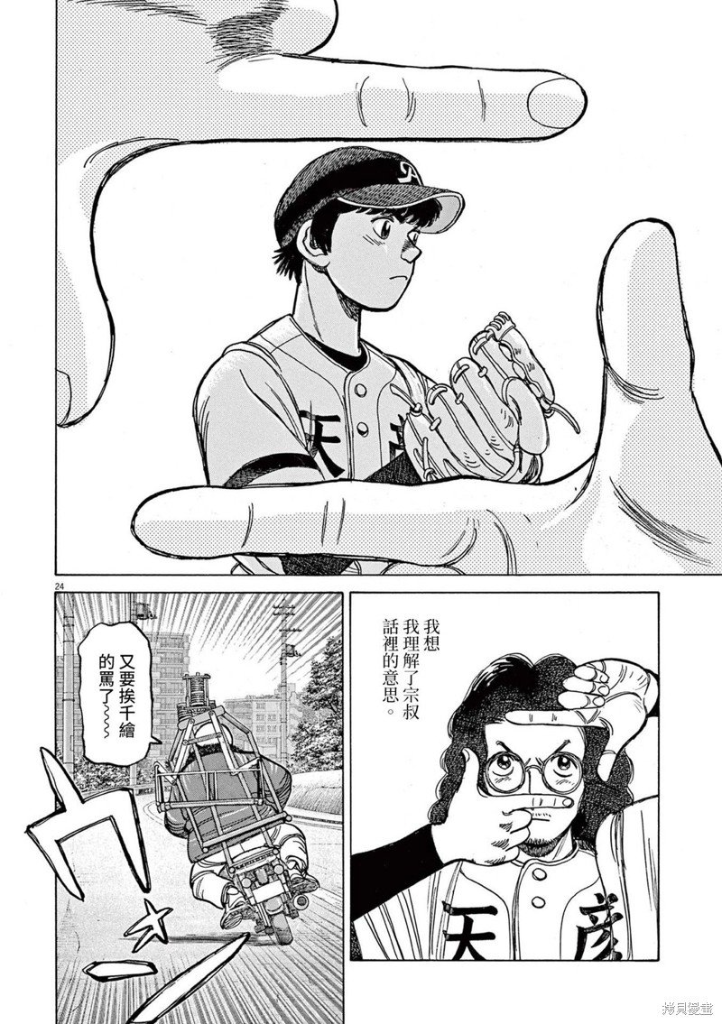 第32话