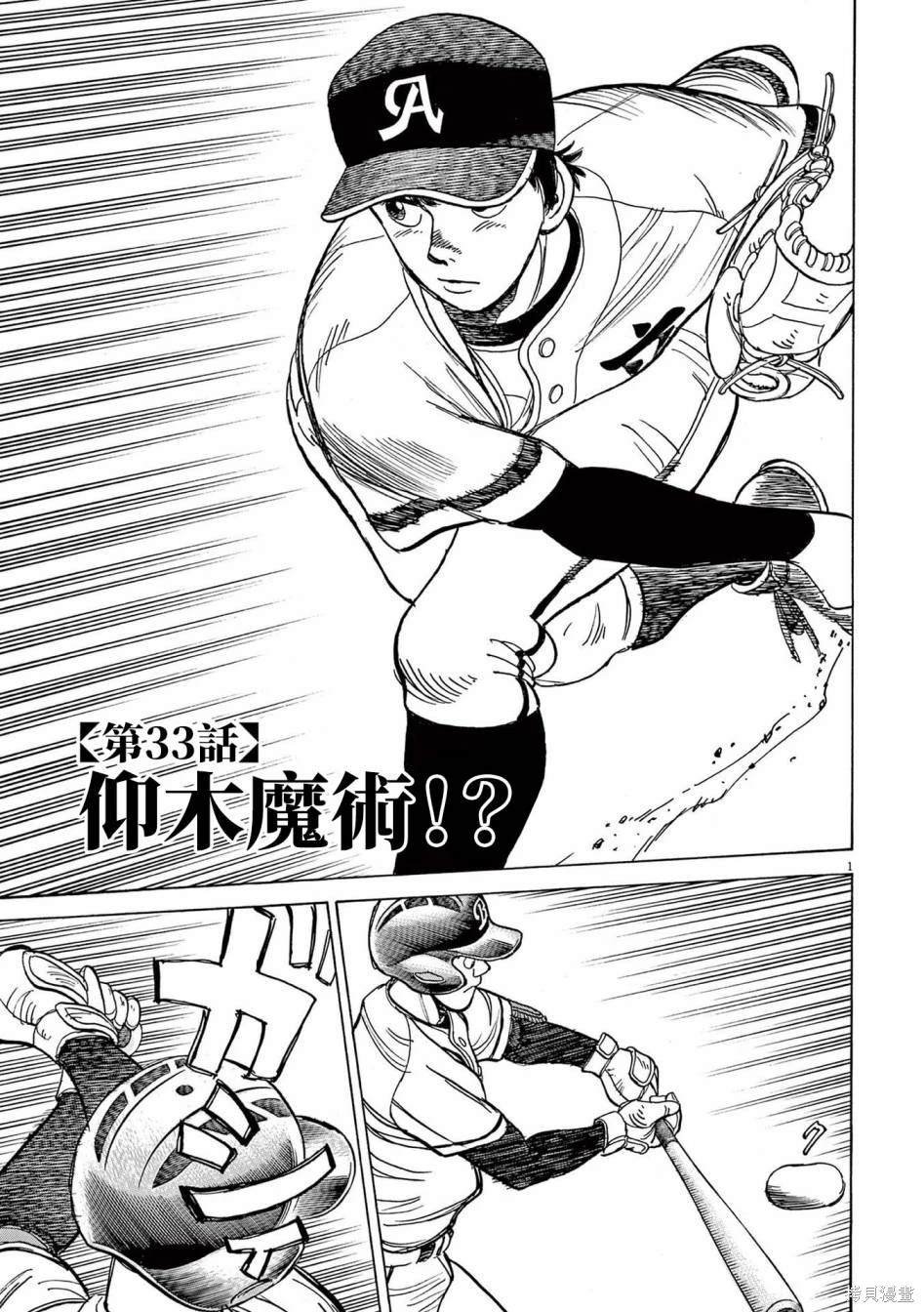 第33话