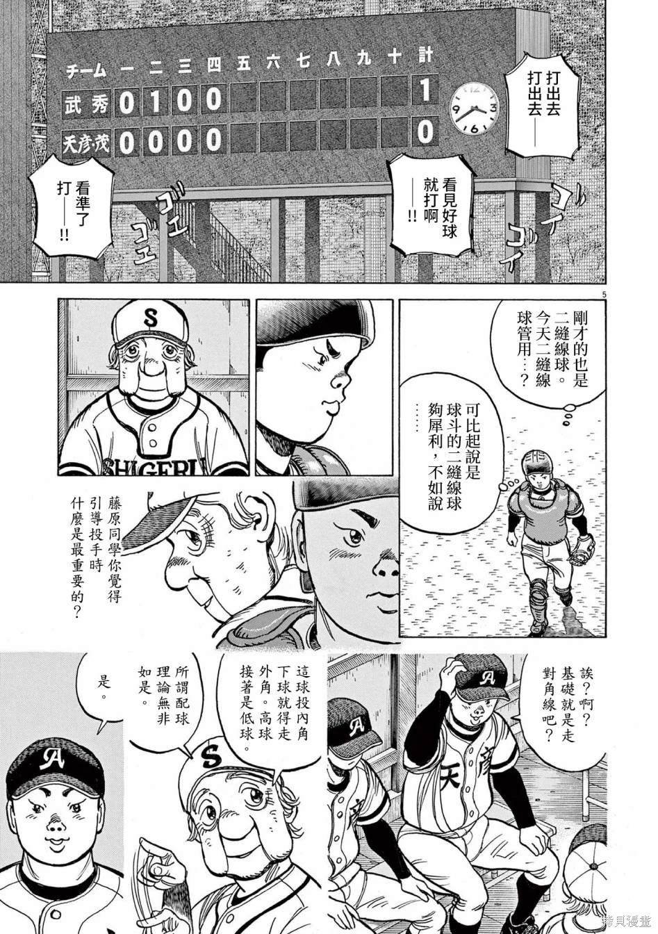 第33话