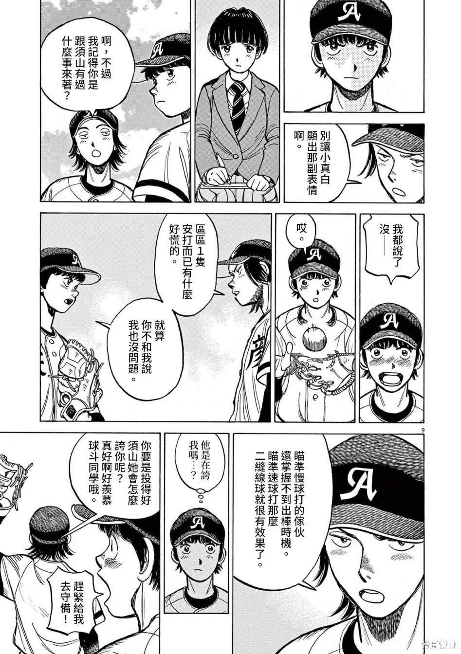 第33话