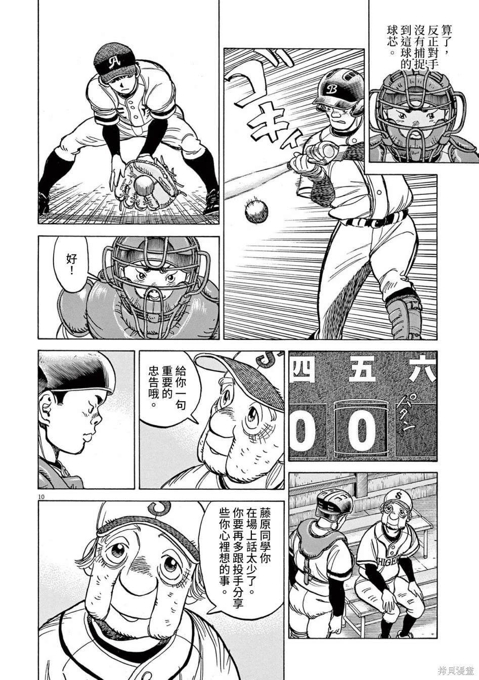 第33话