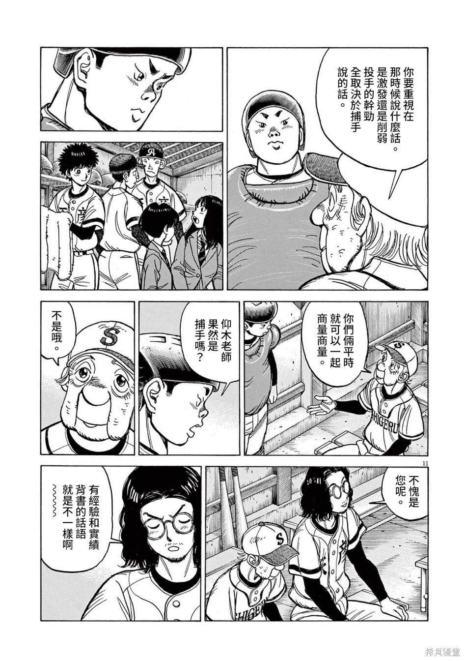 第33话