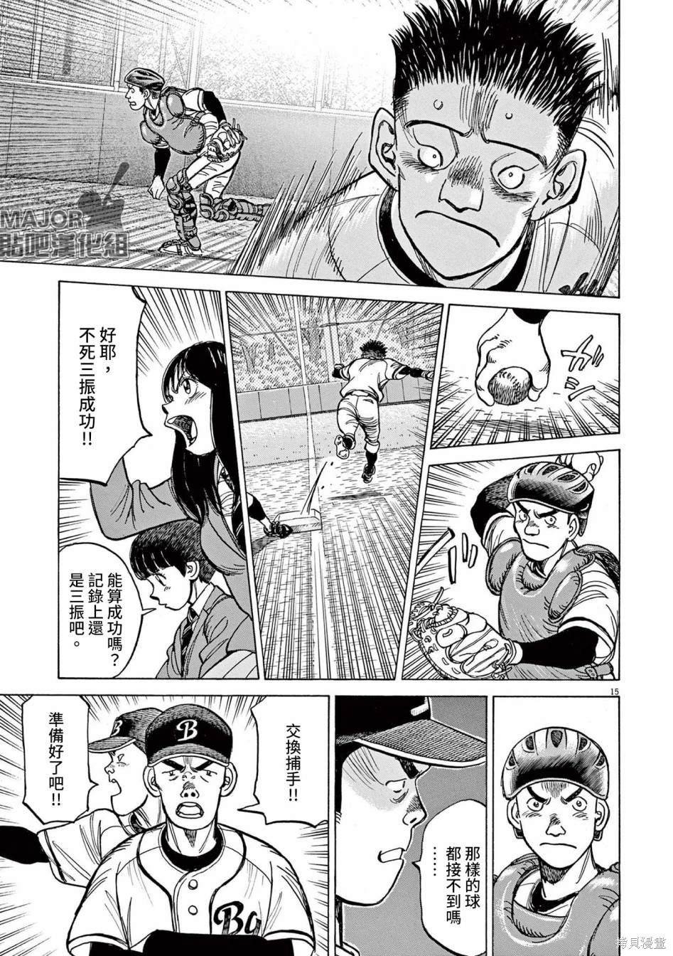 第33话