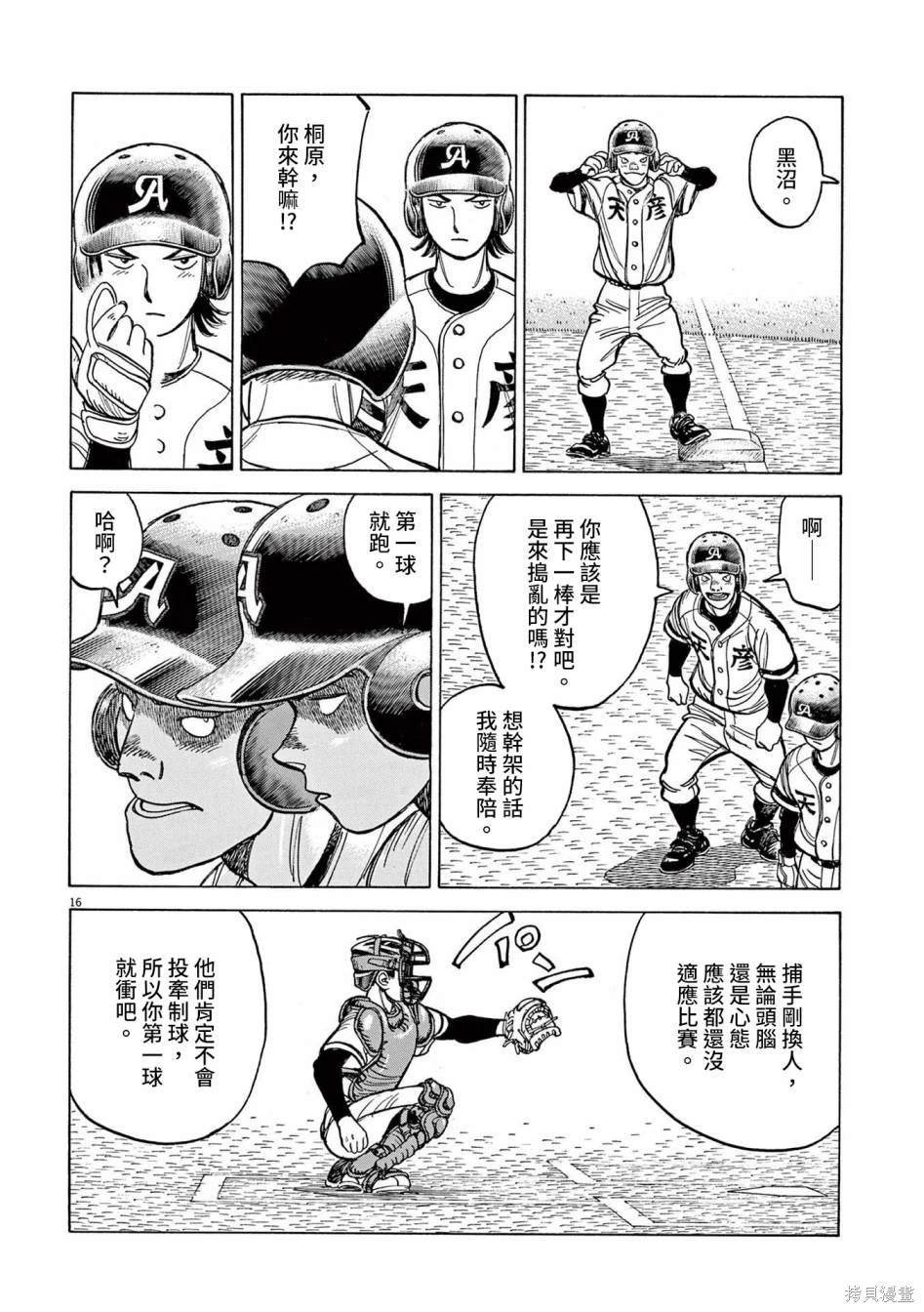 第33话