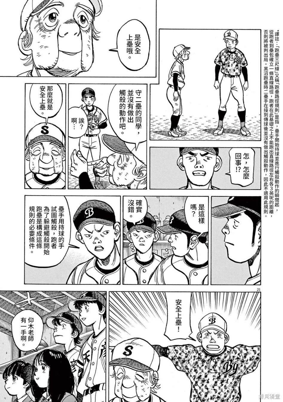 第33话