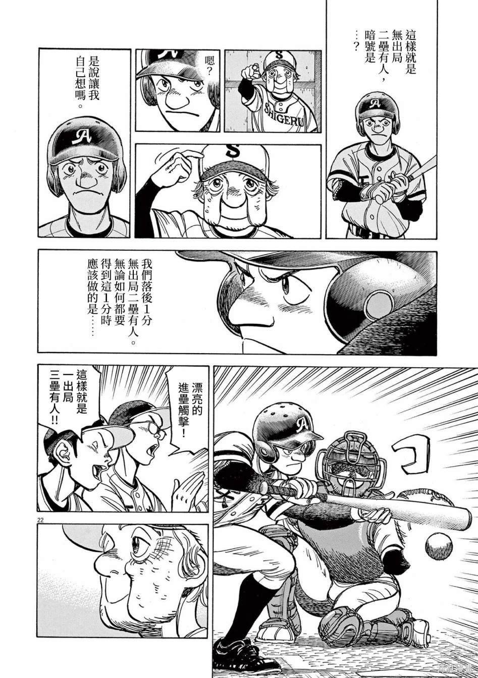 第33话