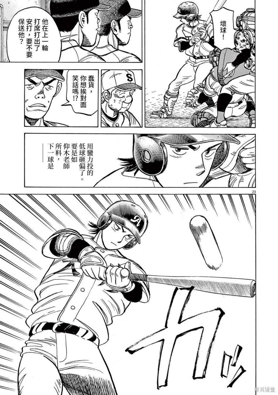 第33话