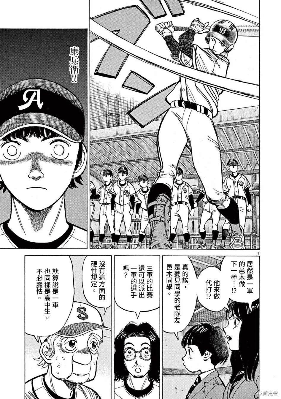 第34话