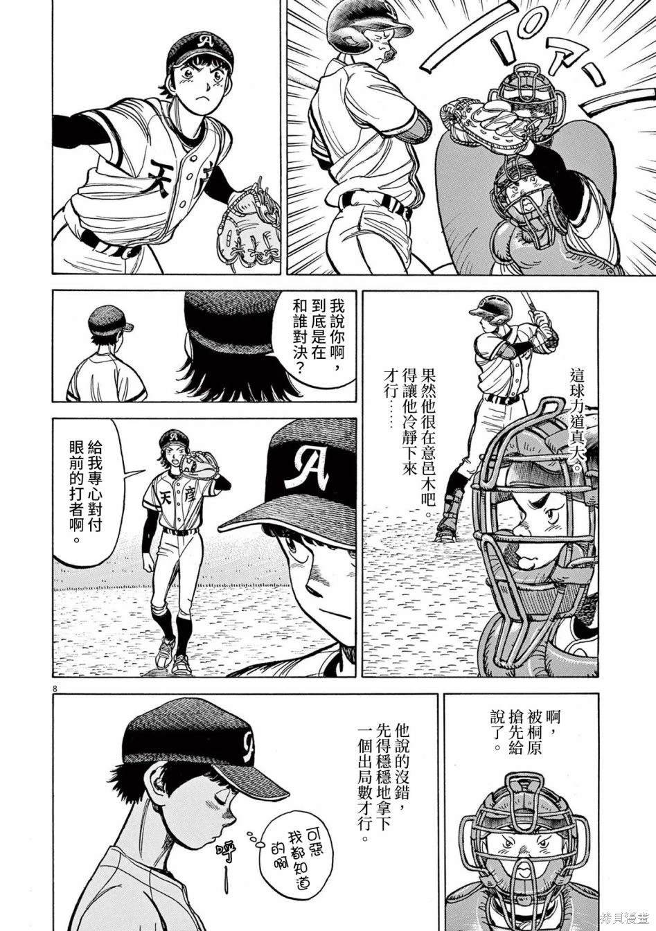 第34话