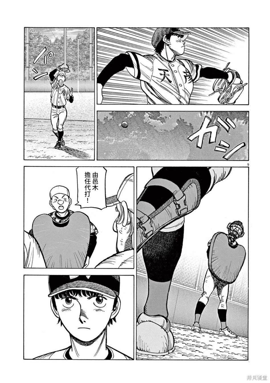 第34话