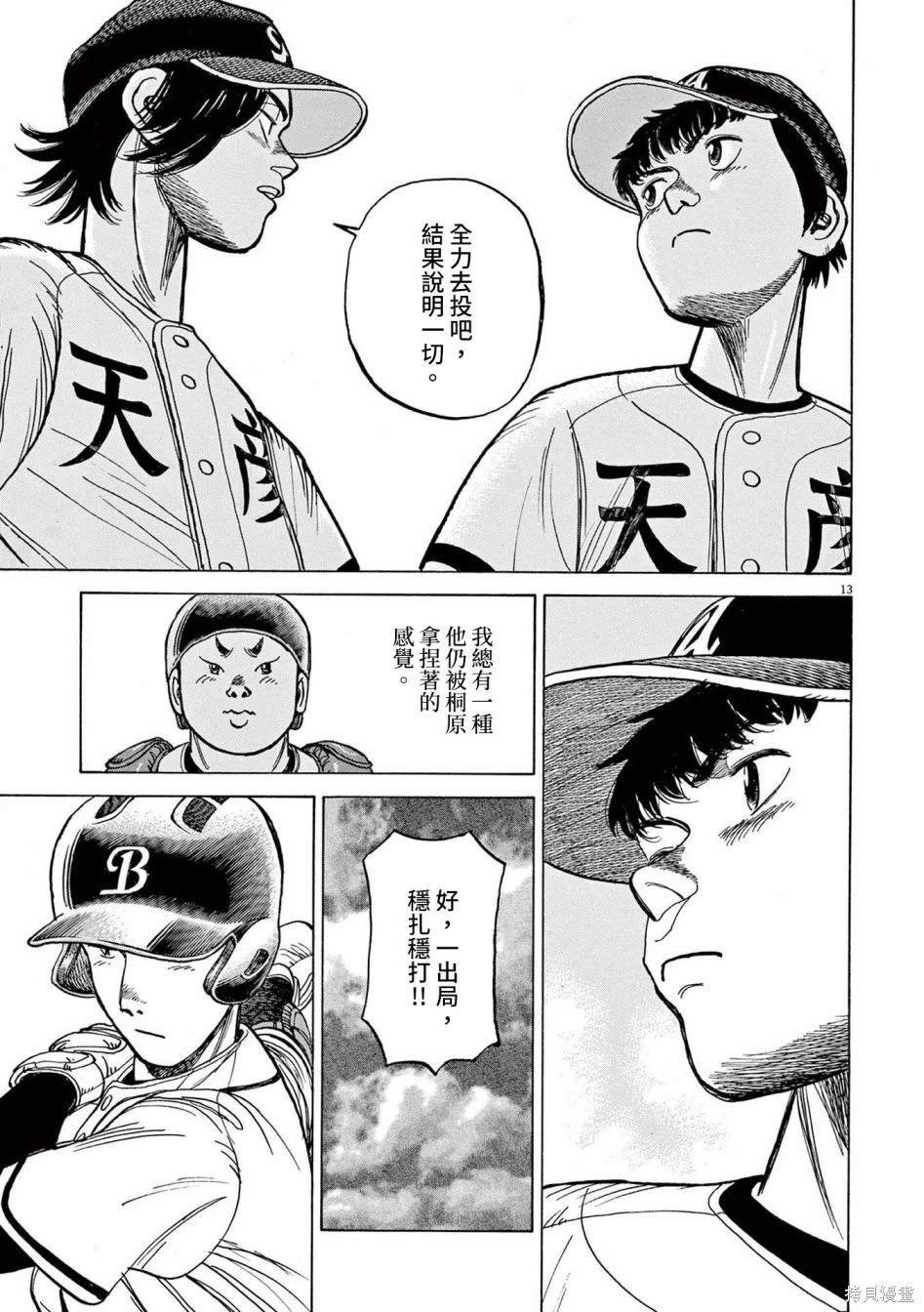 第34话