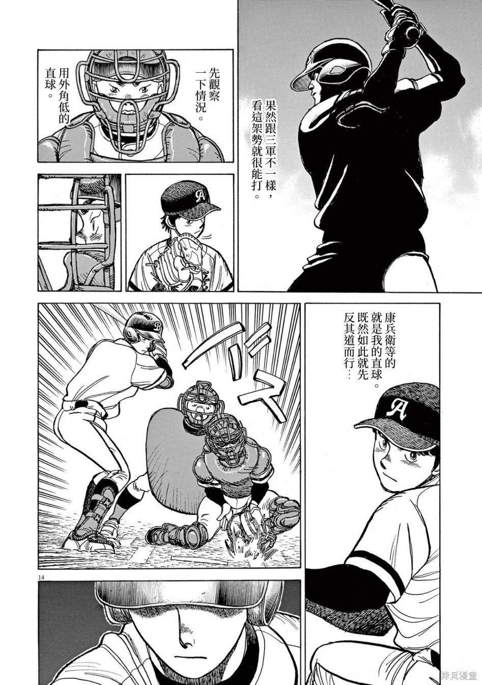 第34话