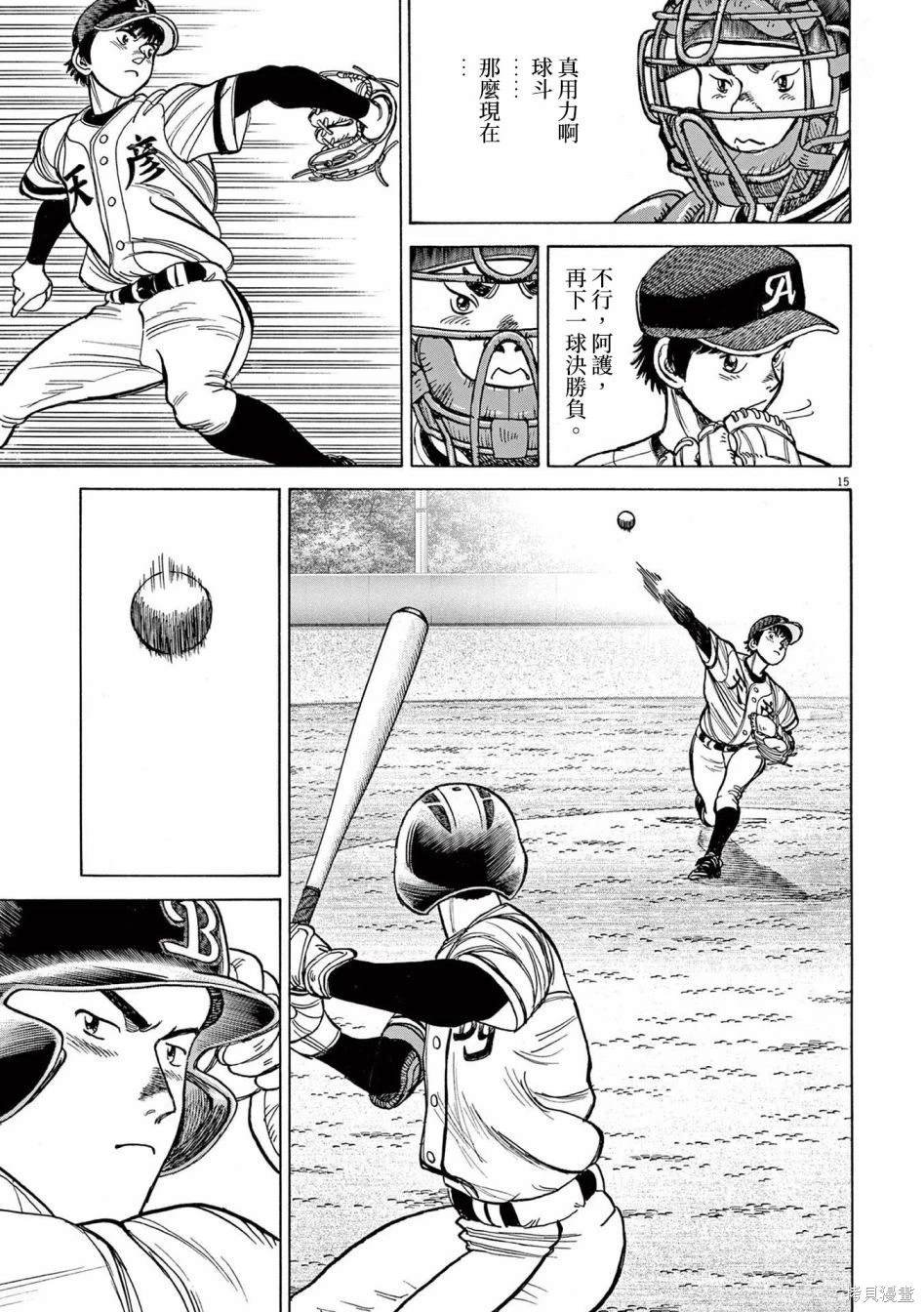 第34话