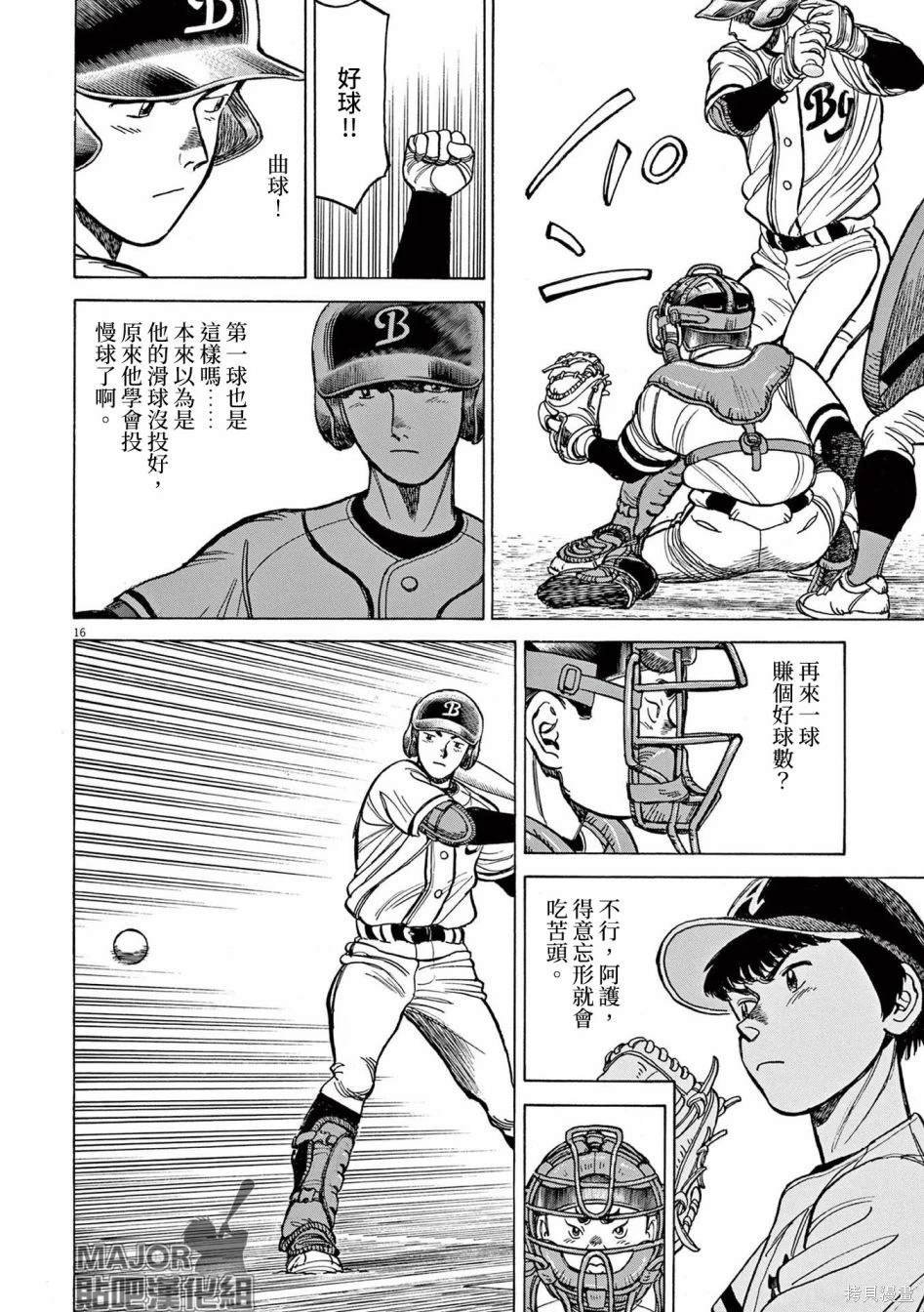 第34话