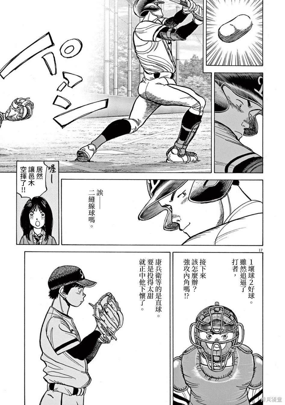 第34话
