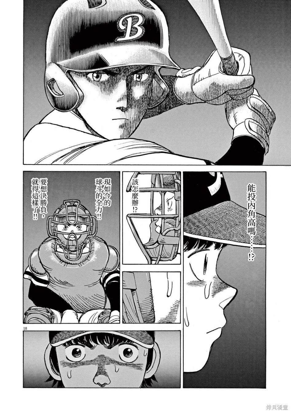 第34话