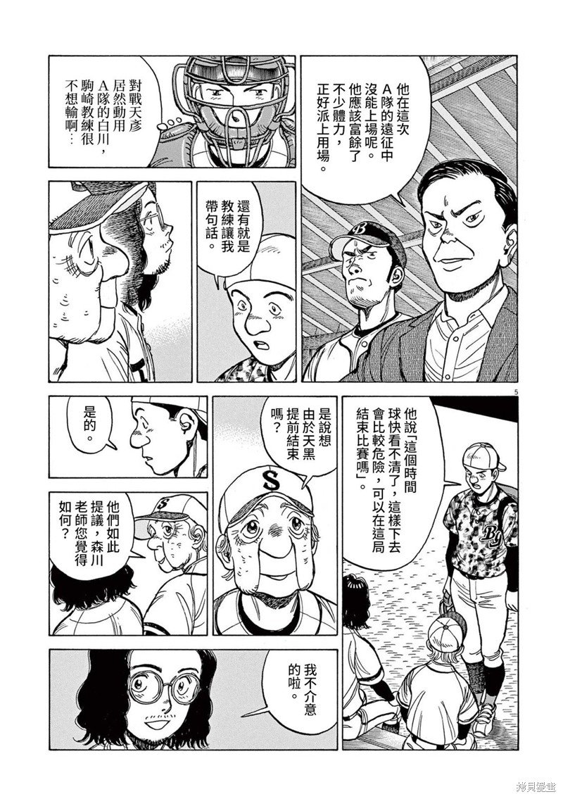 第35话