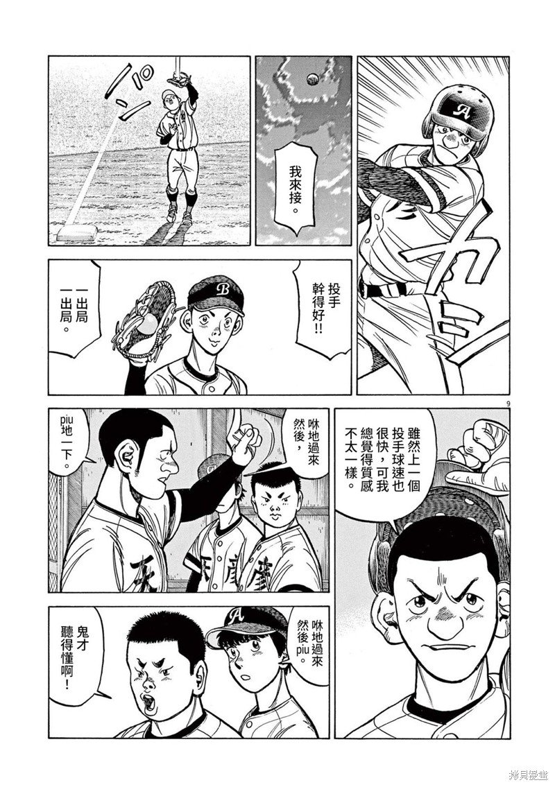 第35话