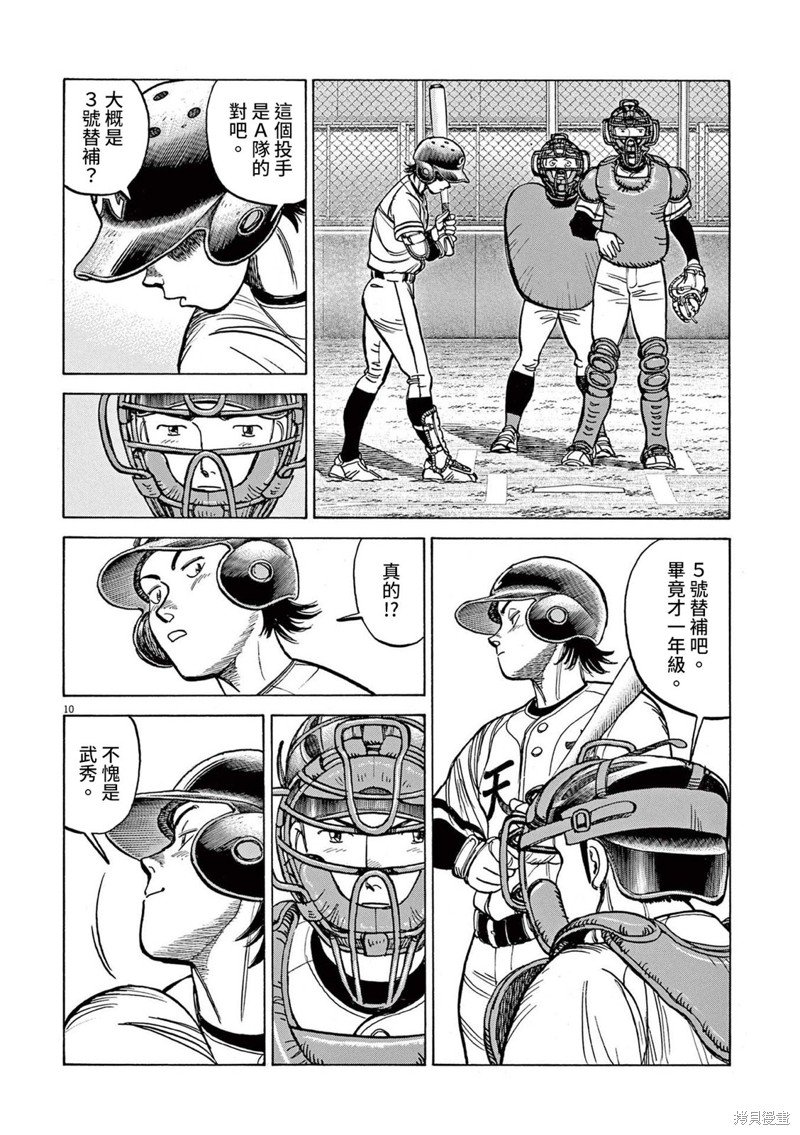 第35话