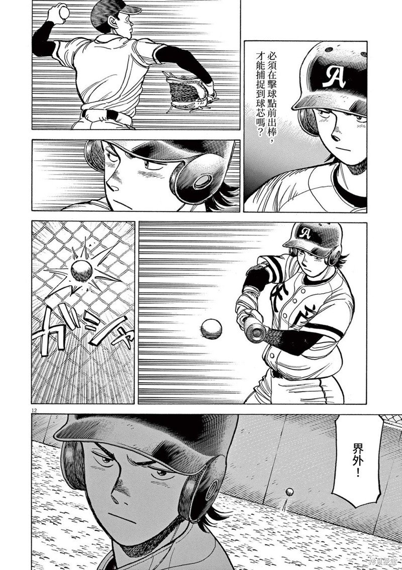 第35话