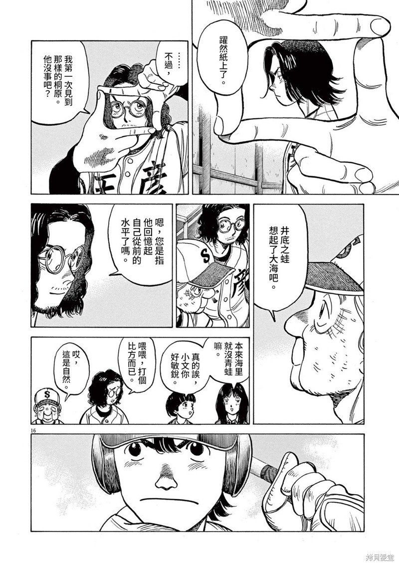 第35话