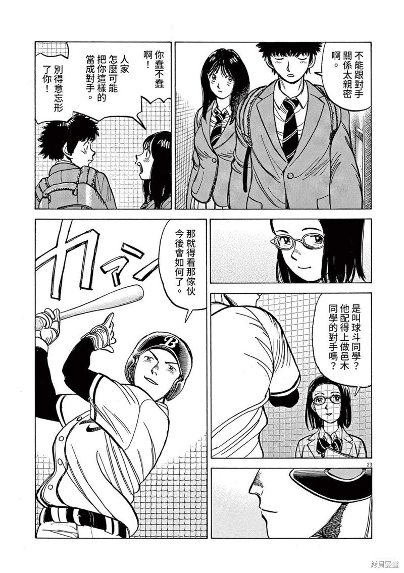 第35话