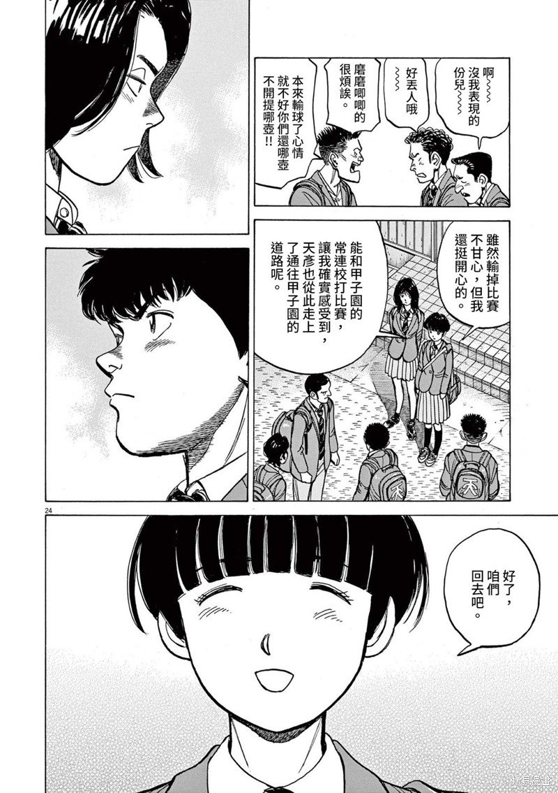 第35话