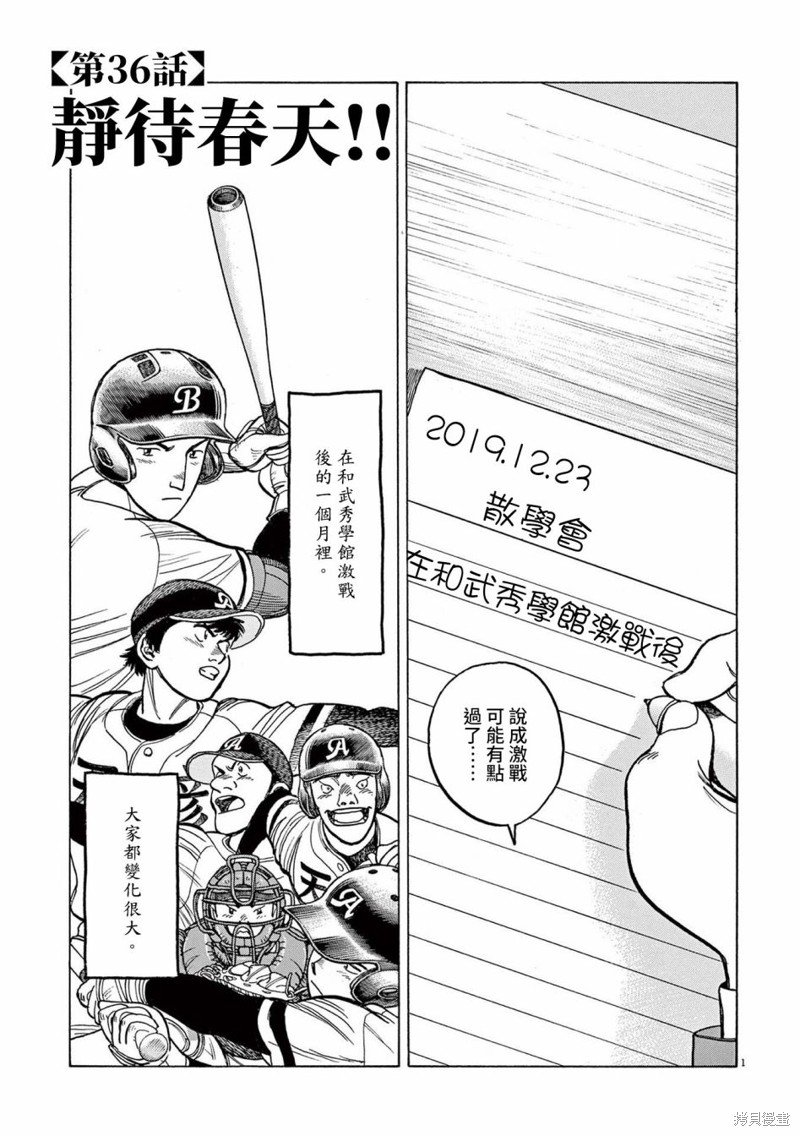 第36话