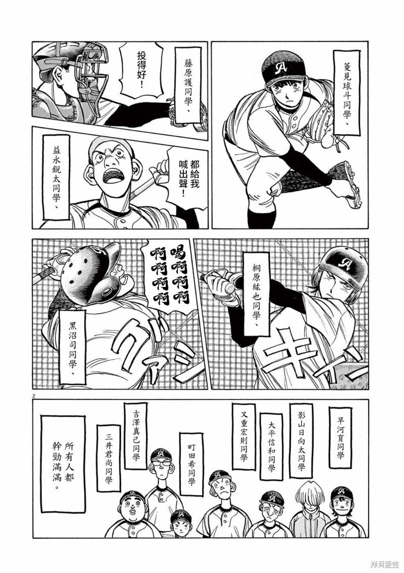 第36话