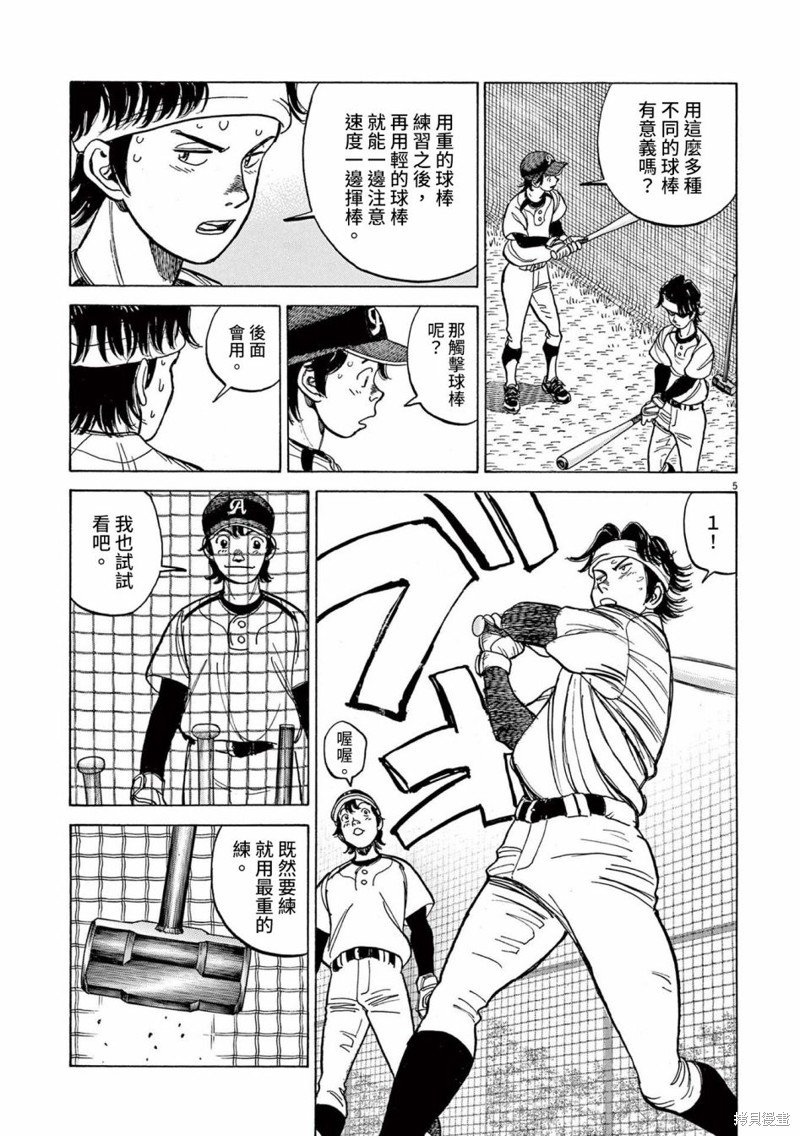 第36话