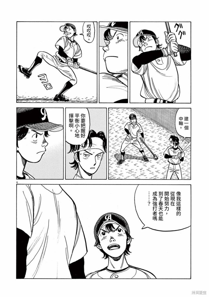 第36话