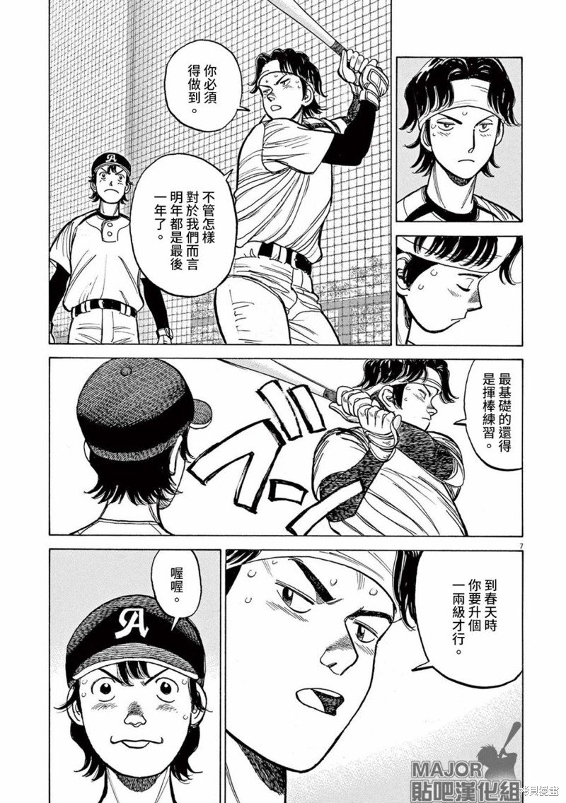第36话